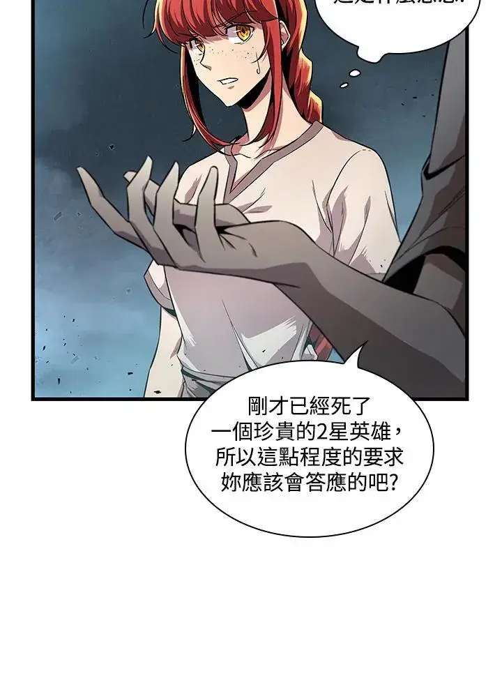 漫画《Pick me up!》第1话第56张图