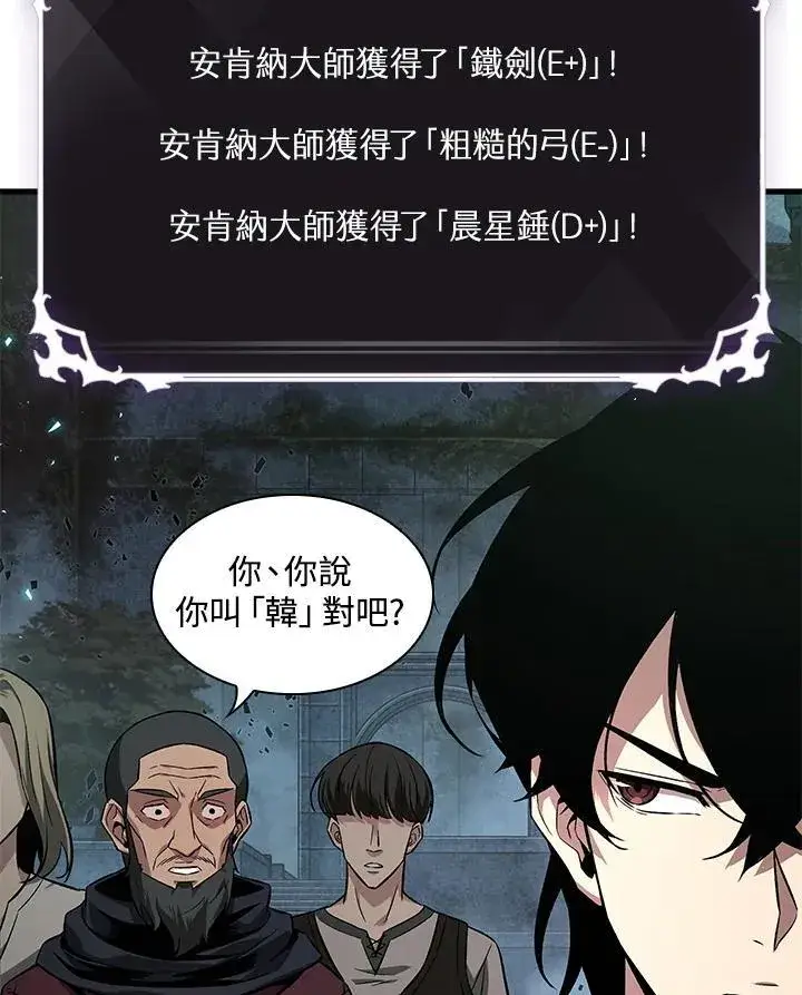 漫画《Pick me up!》第1话第62张图