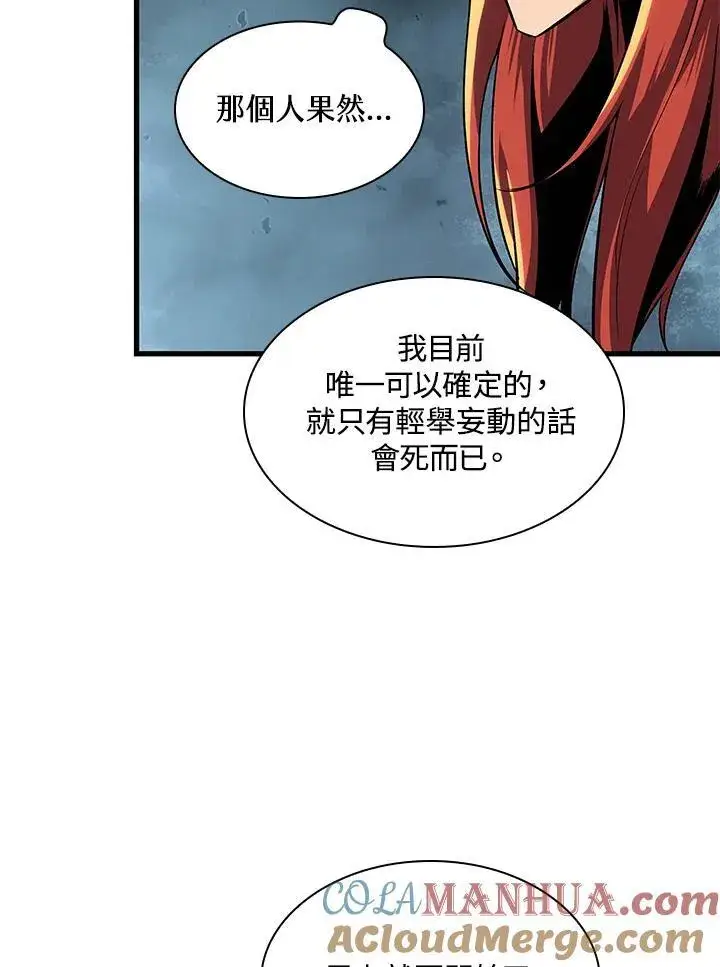 漫画《Pick me up!》第1话第65张图