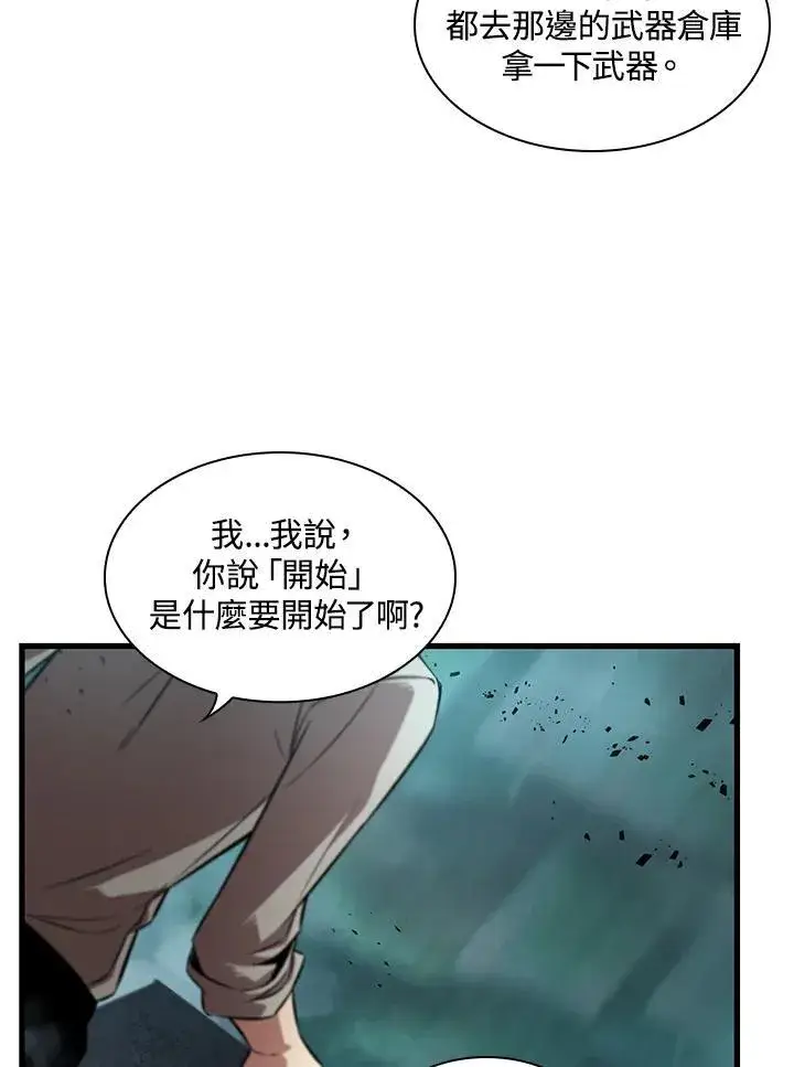 漫画《Pick me up!》第1话第67张图
