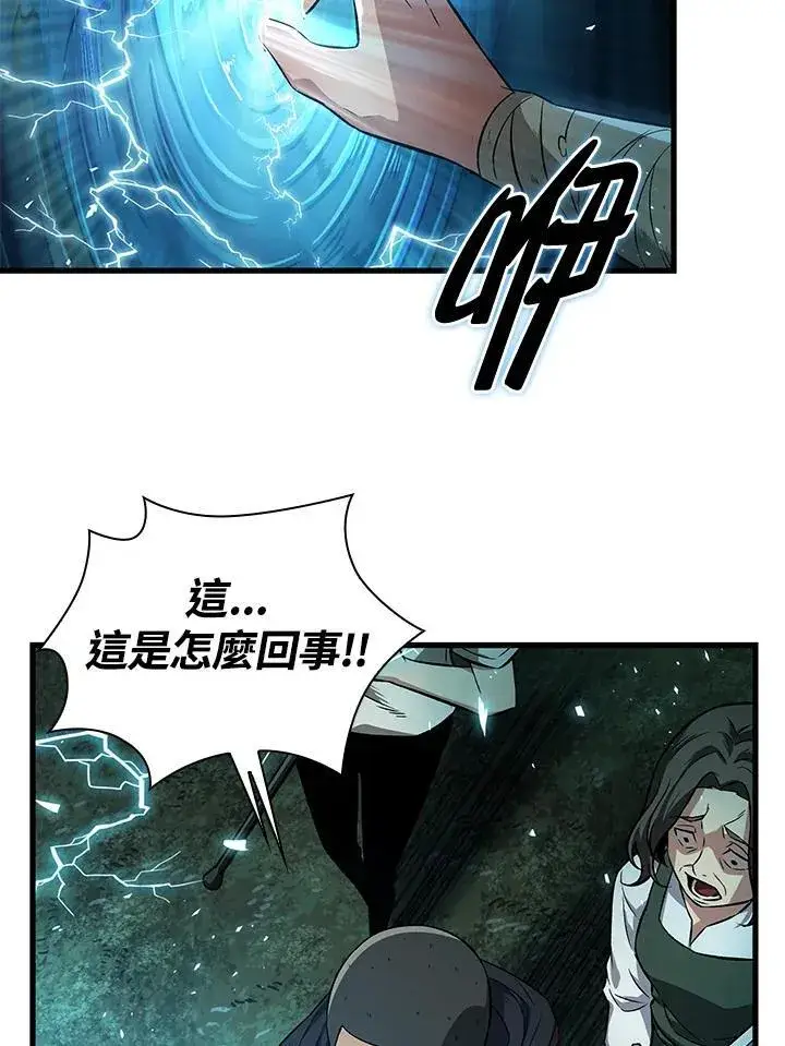 漫画《Pick me up!》第1话第75张图