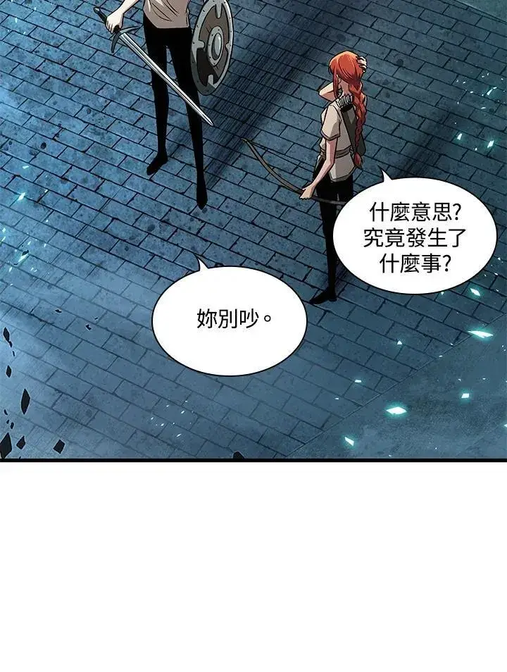 漫画《Pick me up!》第1话第83张图
