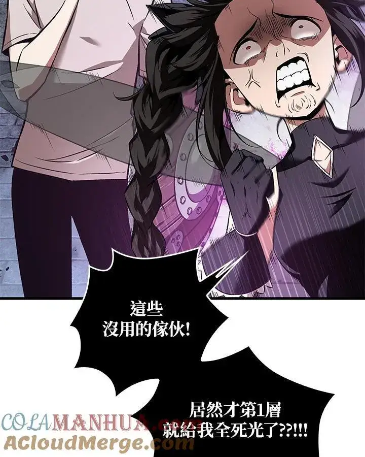 漫画《Pick me up!》第1话第85张图
