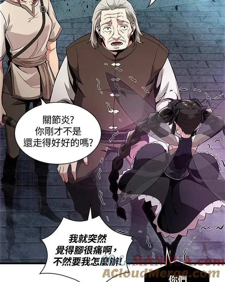 漫画《Pick me up!》第1话第89张图