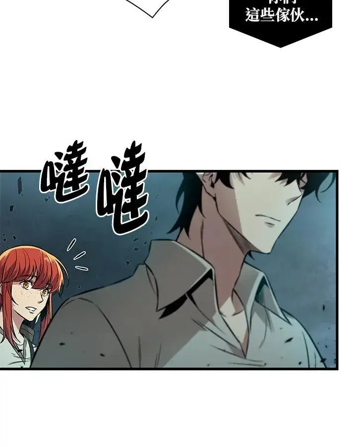 漫画《Pick me up!》第1话第90张图