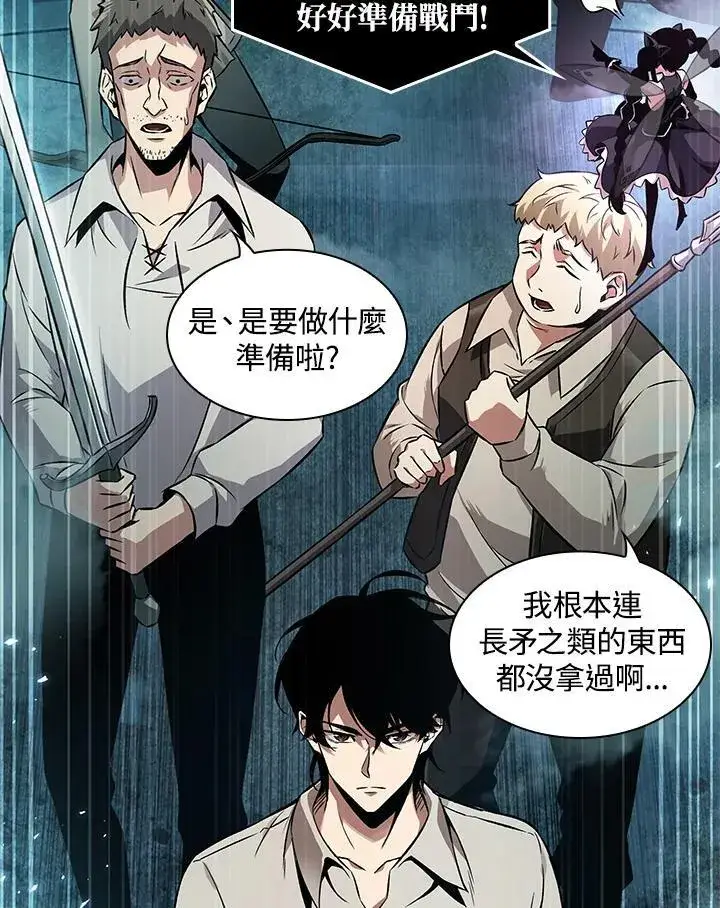 漫画《Pick me up!》第1话第92张图