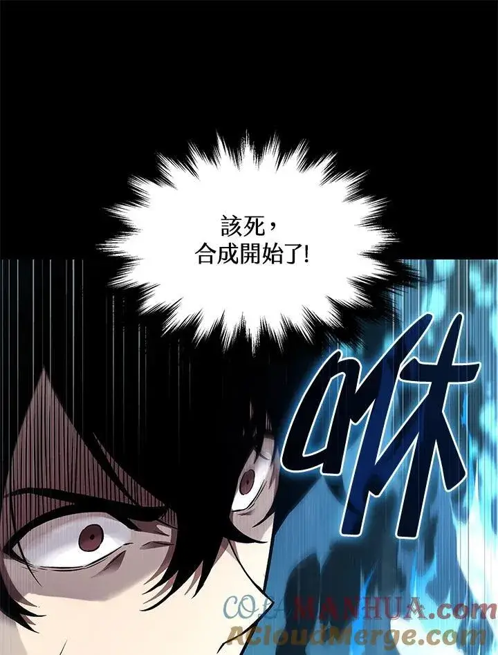 漫画《Pick me up!》第2话第105张图