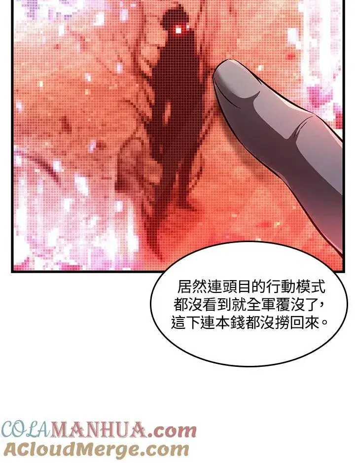 漫画《Pick me up!》第2话第25张图