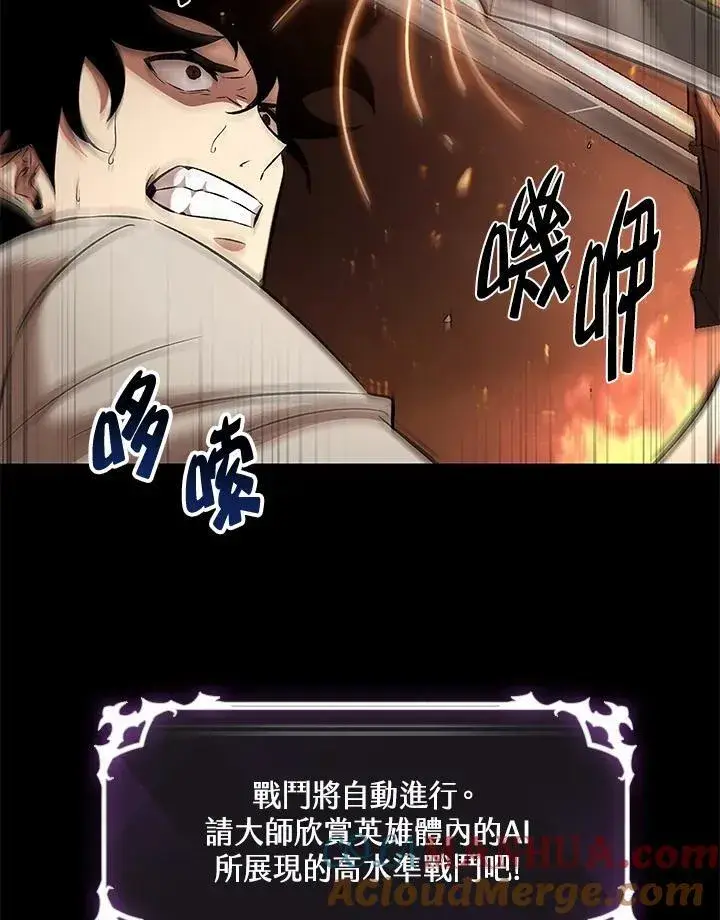 漫画《Pick me up!》第2话第57张图