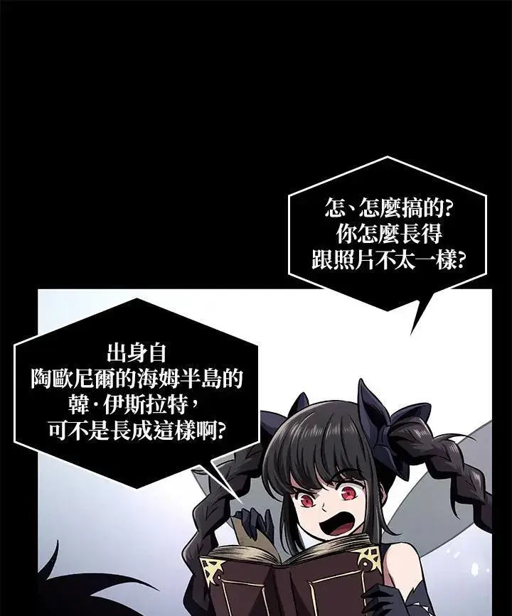 漫画《Pick me up!》第2话第94张图