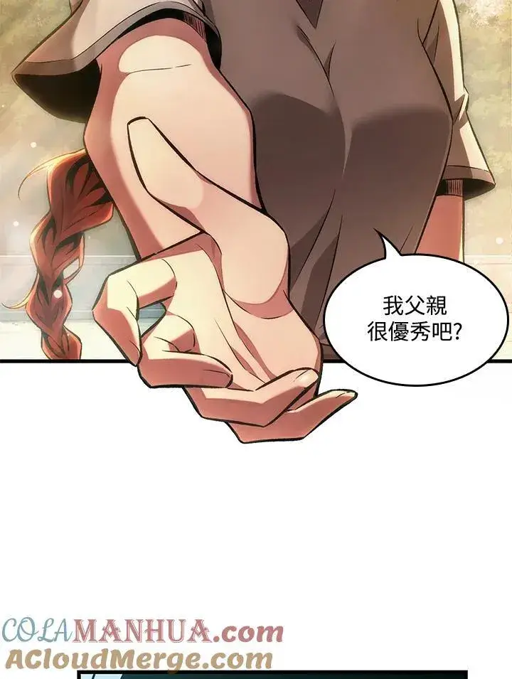 漫画《Pick me up!》第3话第41张图