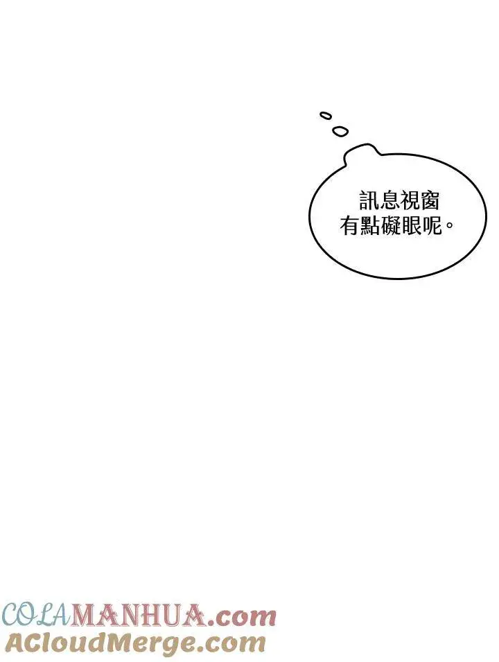 漫画《Pick me up!》第3话第45张图