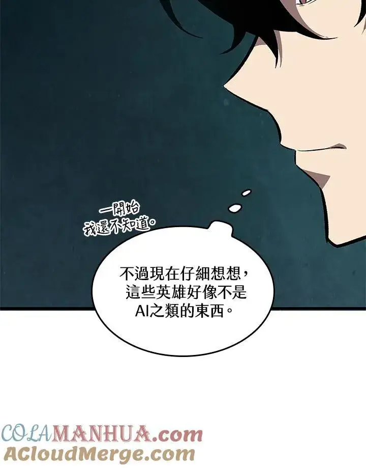 漫画《Pick me up!》第3话第85张图