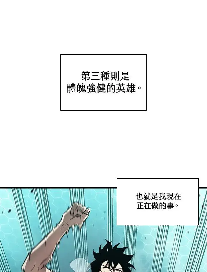 漫画《Pick me up!》第3话第90张图
