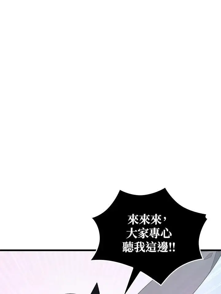 漫画《Pick me up!》第8话第2张图