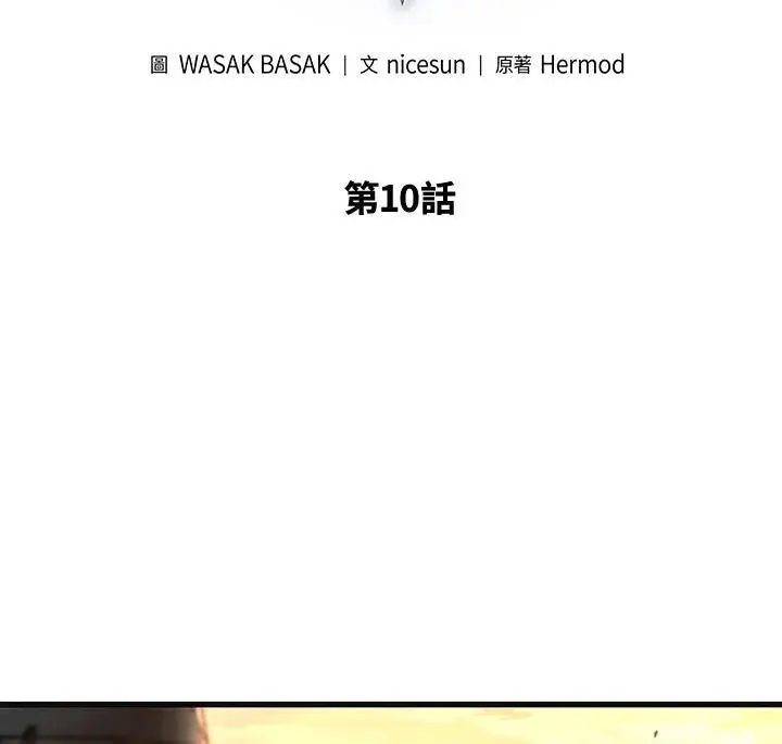 漫画《Pick me up!》第10话第2张图