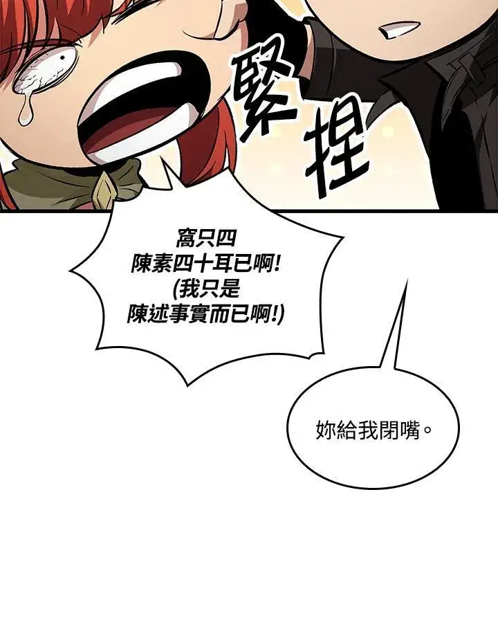 漫画《Pick me up!》第18话第10张图