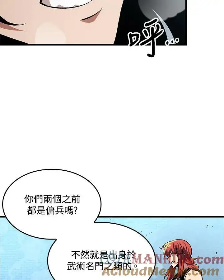 漫画《Pick me up!》第18话第101张图