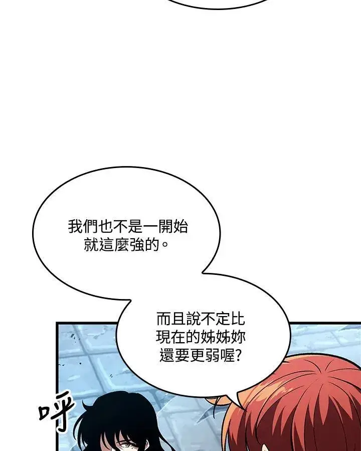 漫画《Pick me up!》第18话第103张图