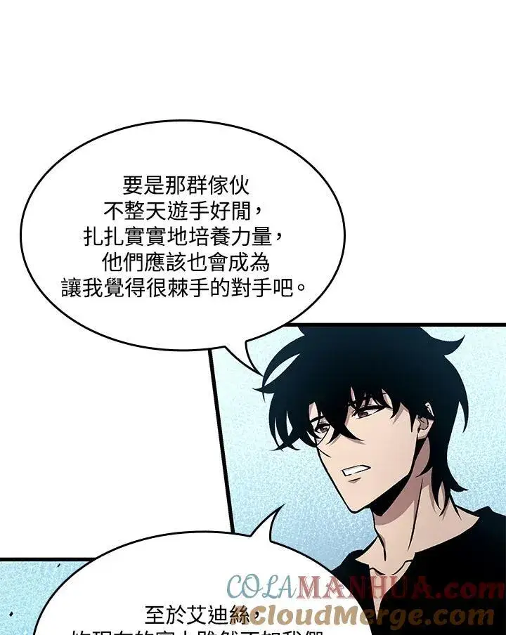漫画《Pick me up!》第18话第105张图