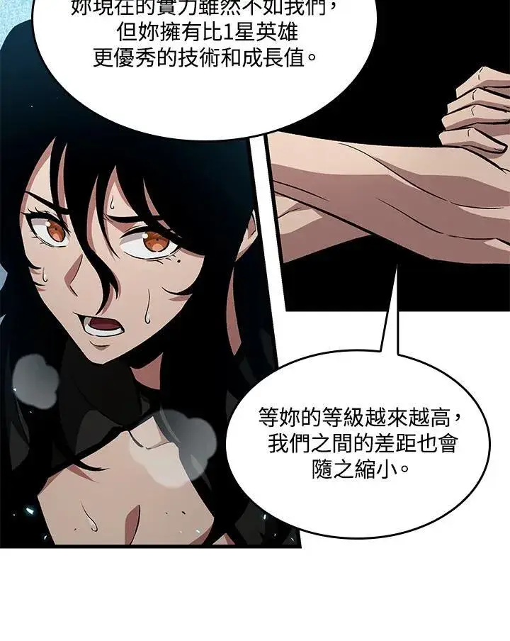 漫画《Pick me up!》第18话第106张图