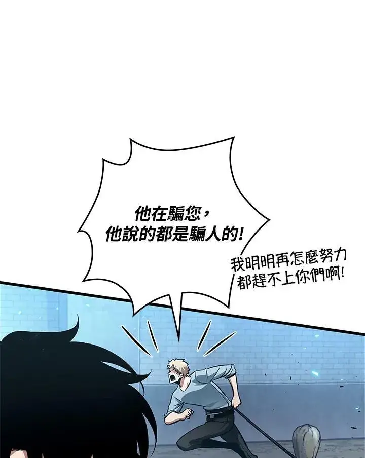 漫画《Pick me up!》第18话第107张图