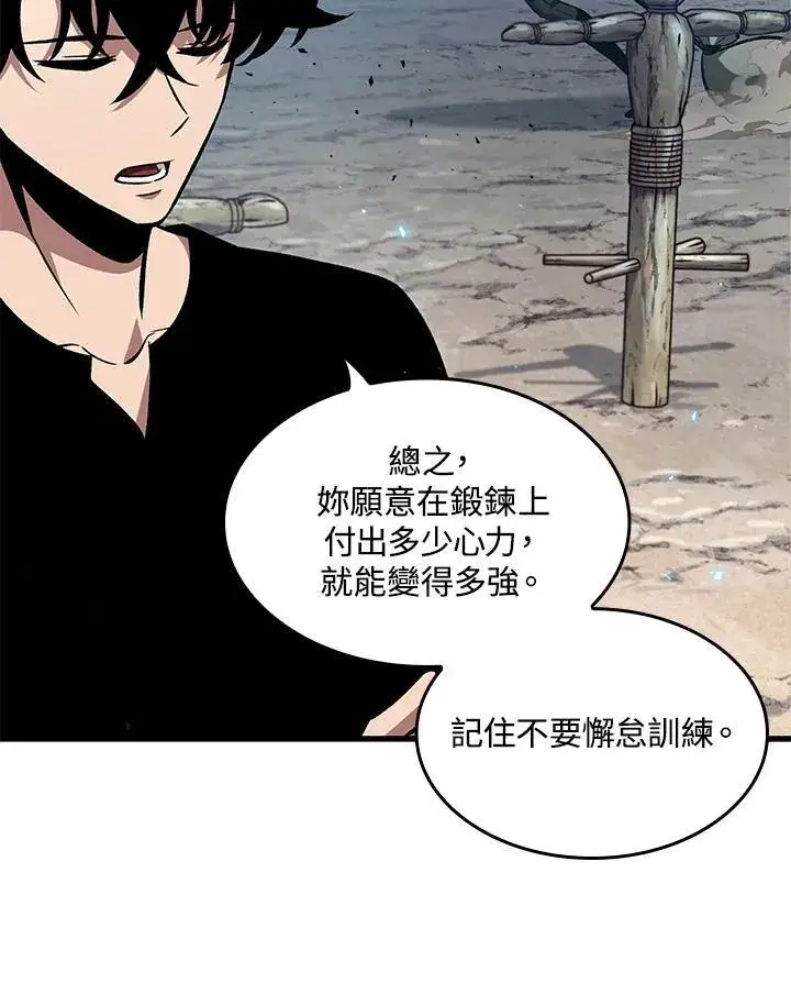 漫画《Pick me up!》第18话第108张图