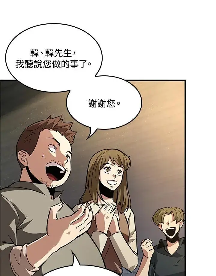 漫画《Pick me up!》第18话第11张图