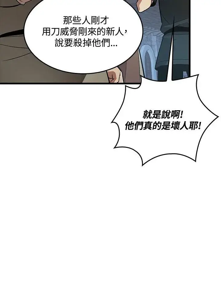 漫画《Pick me up!》第18话第12张图
