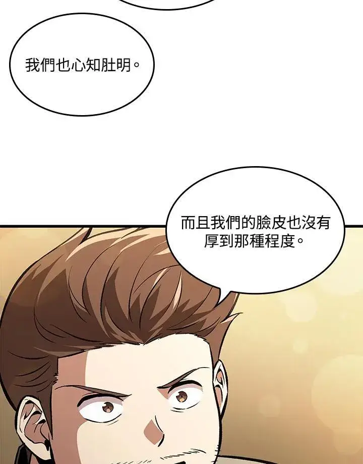 漫画《Pick me up!》第18话第14张图