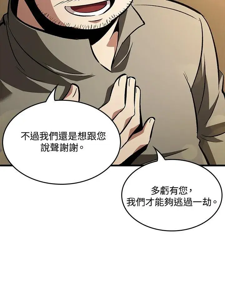 漫画《Pick me up!》第18话第15张图