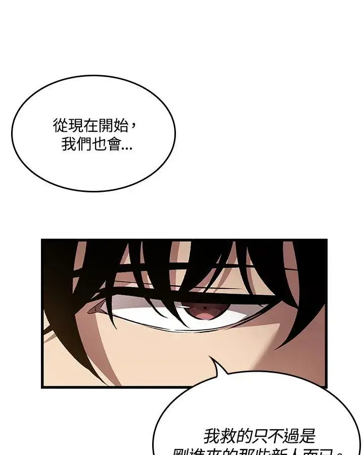 漫画《Pick me up!》第18话第16张图