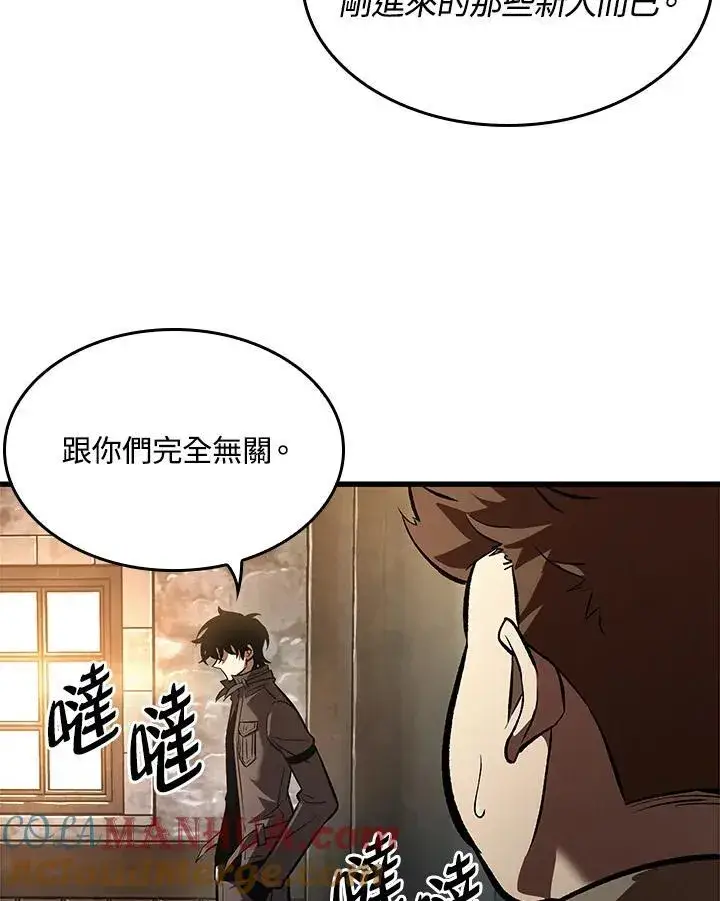 漫画《Pick me up!》第18话第17张图