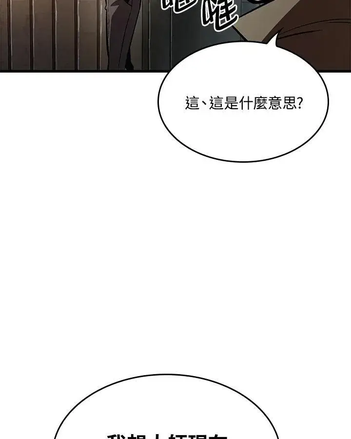 漫画《Pick me up!》第18话第18张图