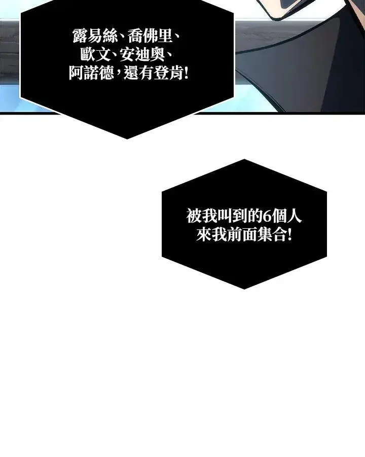 漫画《Pick me up!》第18话第20张图