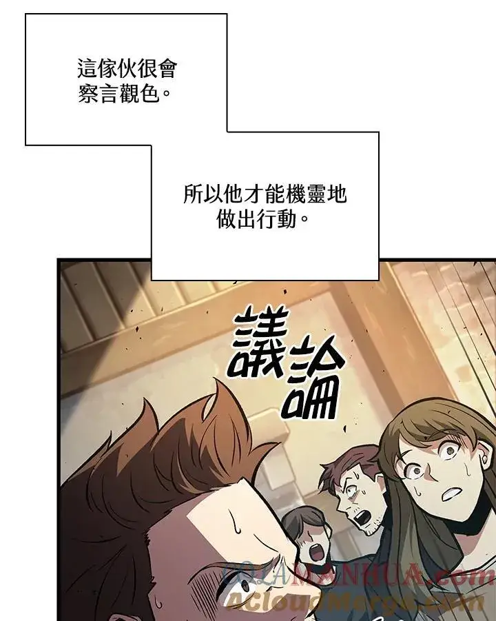 漫画《Pick me up!》第18话第21张图