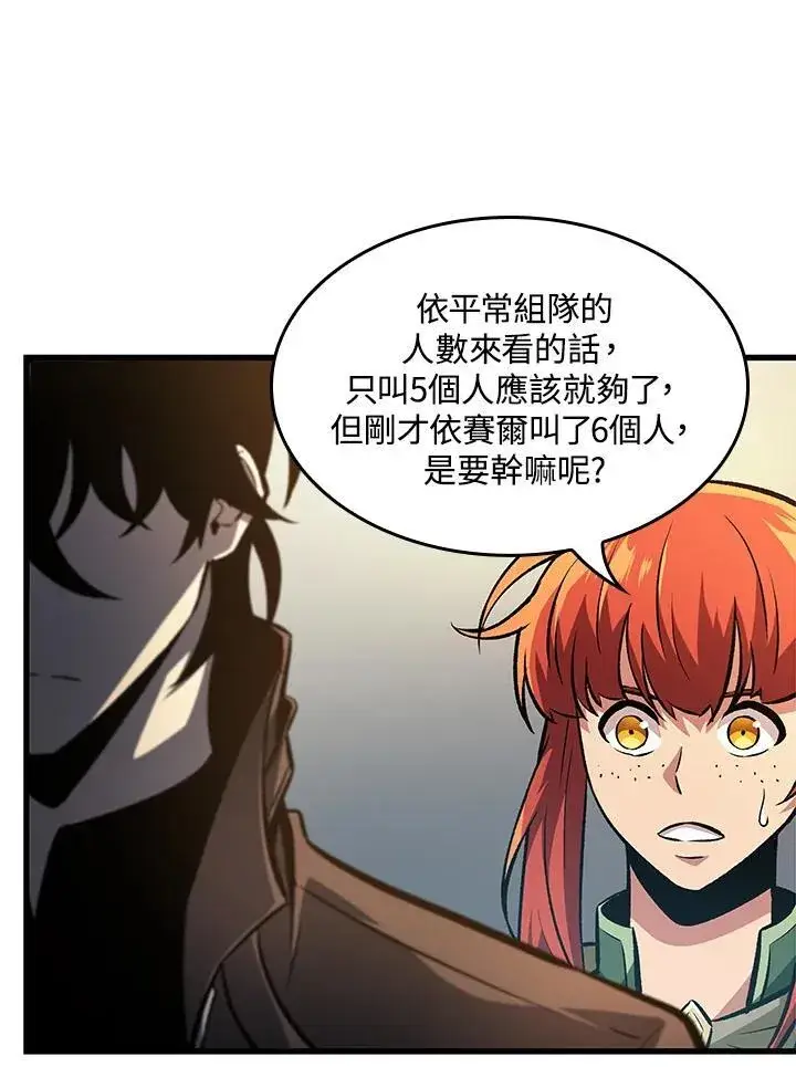 漫画《Pick me up!》第18话第23张图