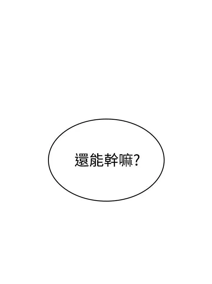 漫画《Pick me up!》第18话第24张图