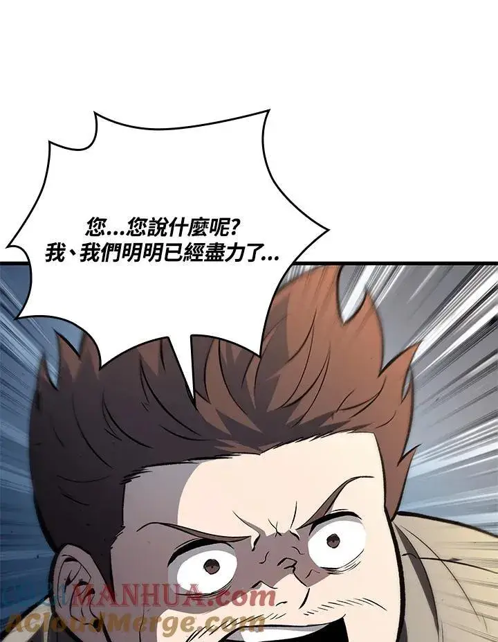 漫画《Pick me up!》第18话第29张图
