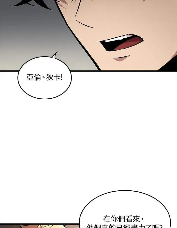漫画《Pick me up!》第18话第31张图