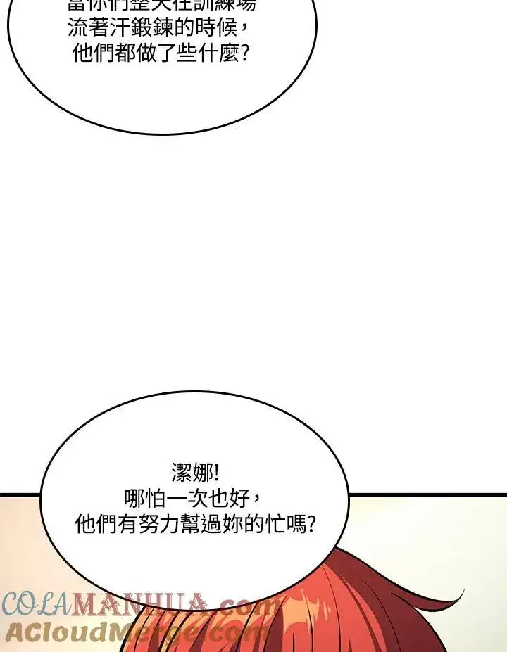 漫画《Pick me up!》第18话第33张图