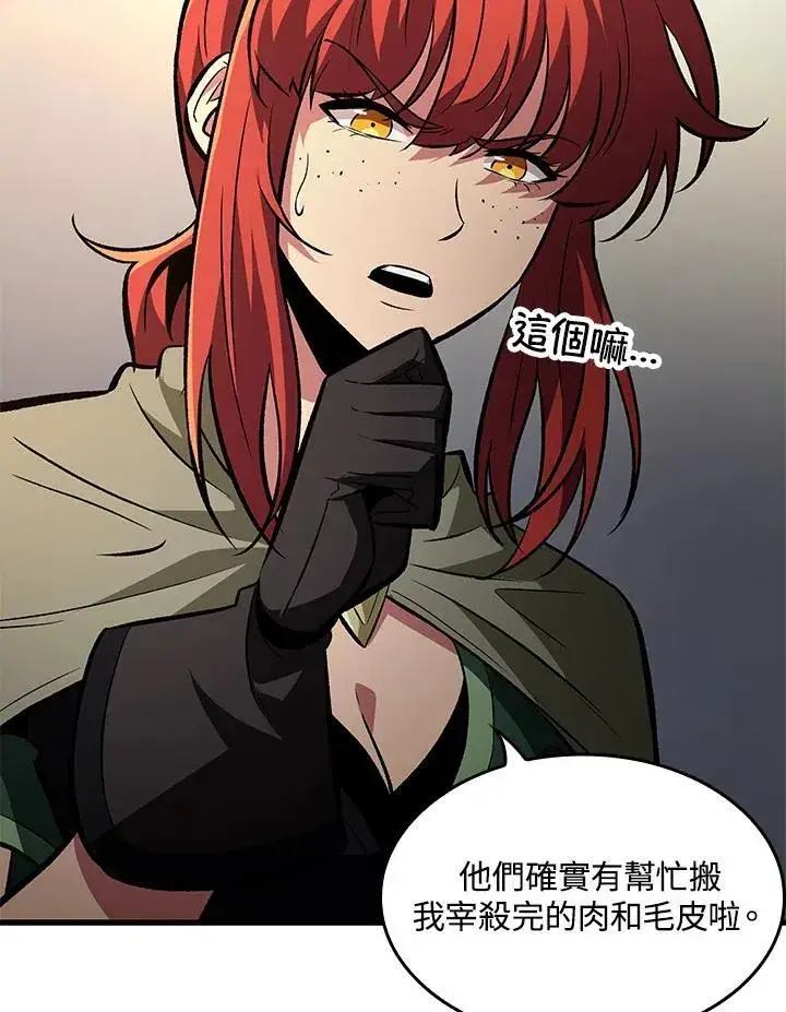 漫画《Pick me up!》第18话第34张图