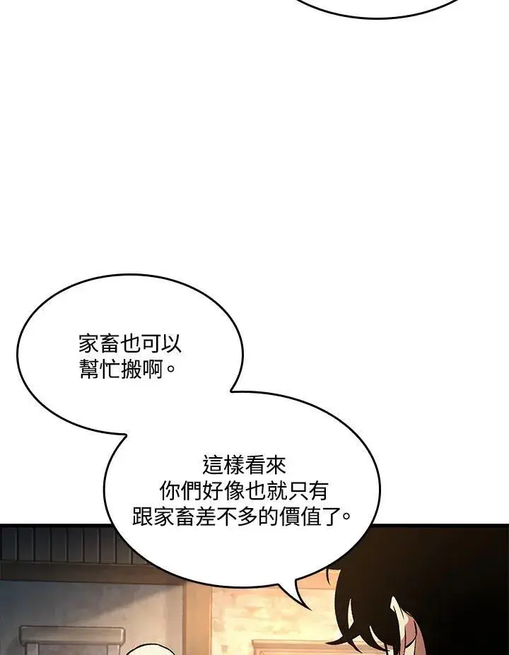 漫画《Pick me up!》第18话第35张图
