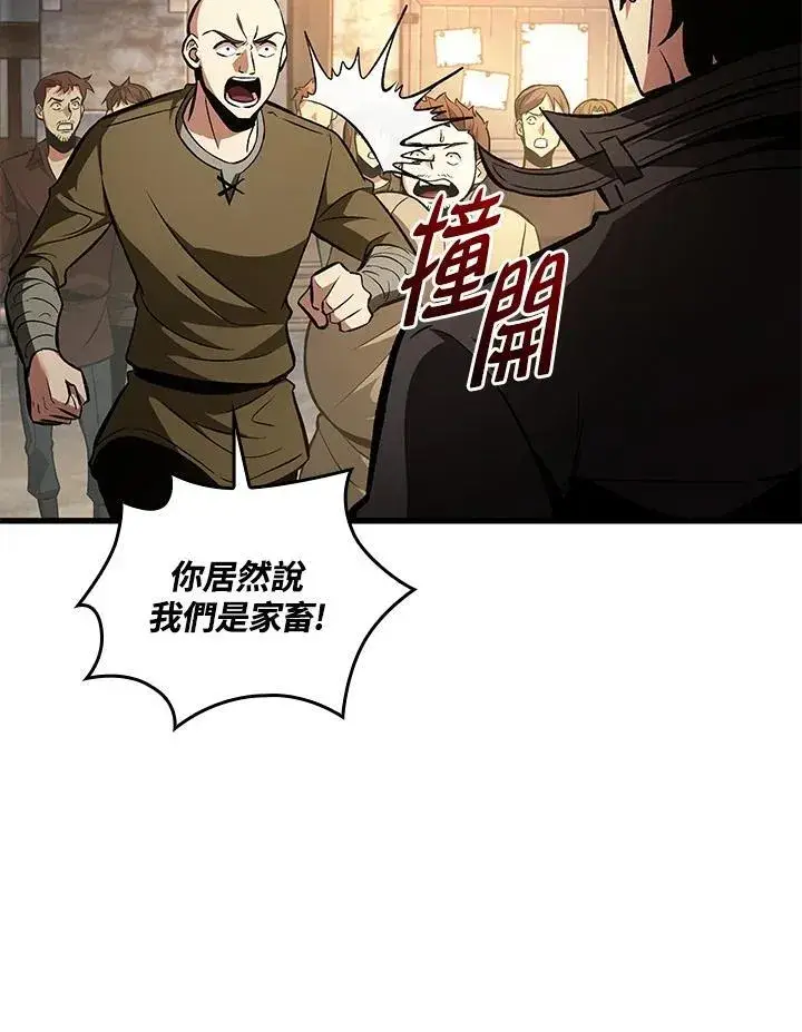漫画《Pick me up!》第18话第36张图