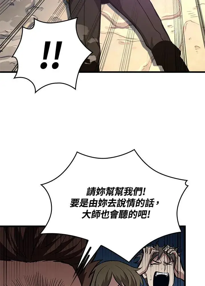 漫画《Pick me up!》第18话第40张图