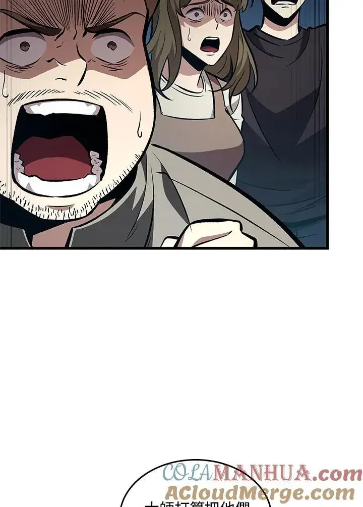 漫画《Pick me up!》第18话第41张图