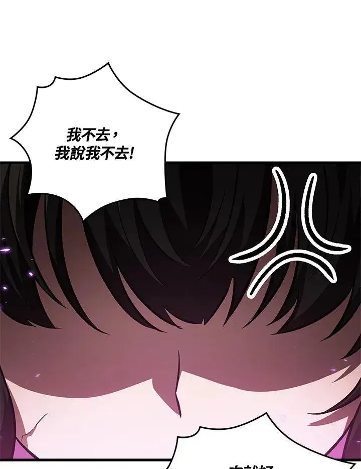 漫画《Pick me up!》第18话第43张图