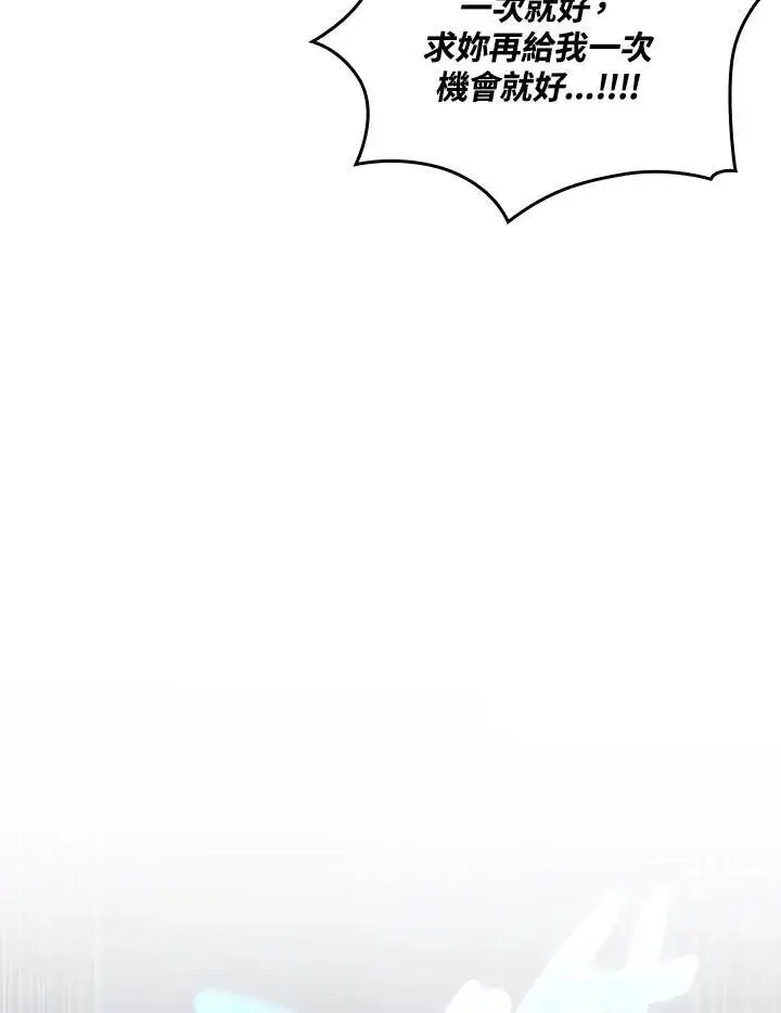 漫画《Pick me up!》第18话第44张图