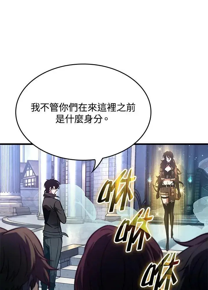 漫画《Pick me up!》第18话第50张图