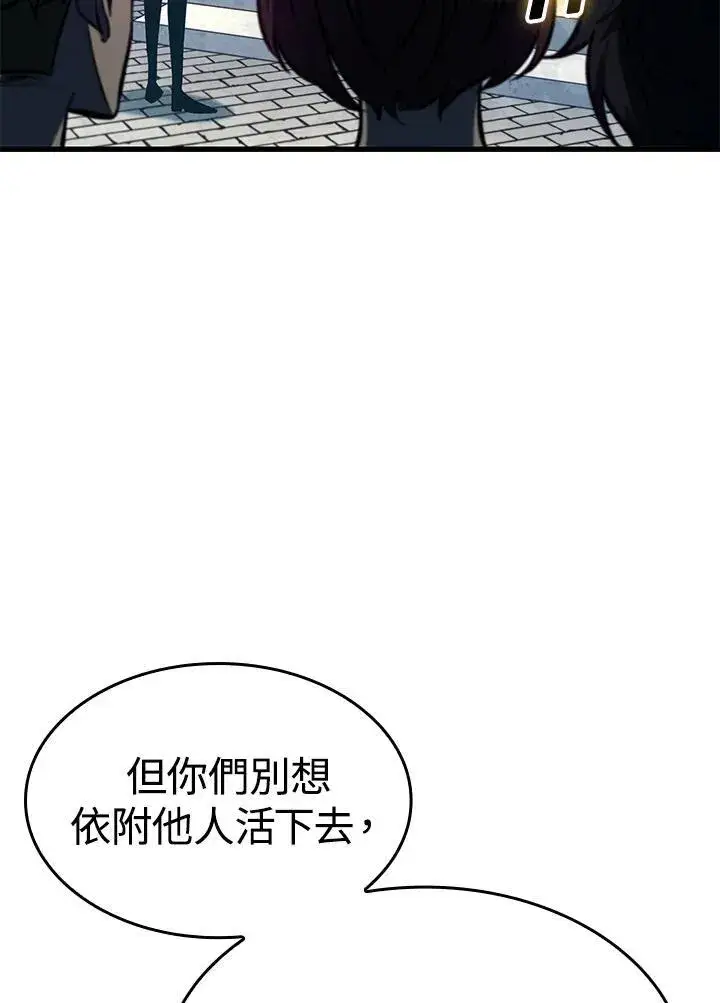 漫画《Pick me up!》第18话第51张图